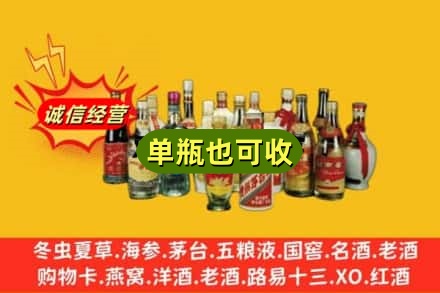 开福区回收老酒